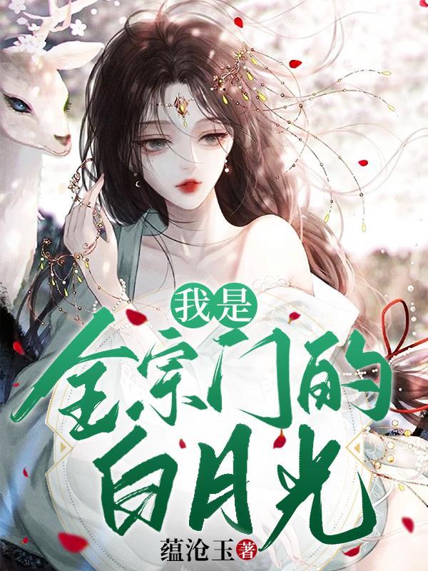 我全宗门穿