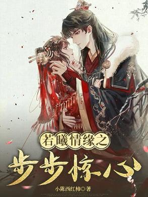 若曦被康熙独宠后宫txt