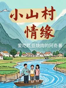 山村小景曲谱