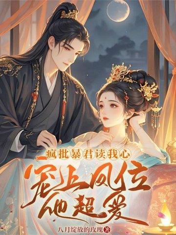 暴君帝王o