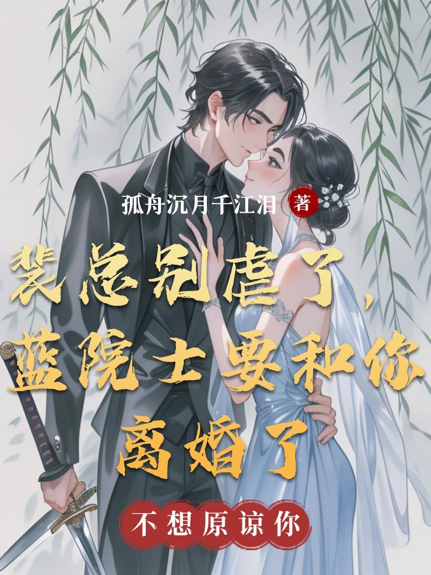 蓝妤裴励远免费阅读