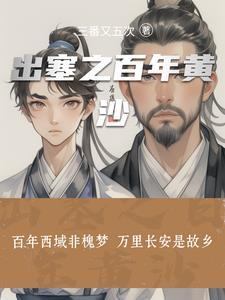 出塞这首
