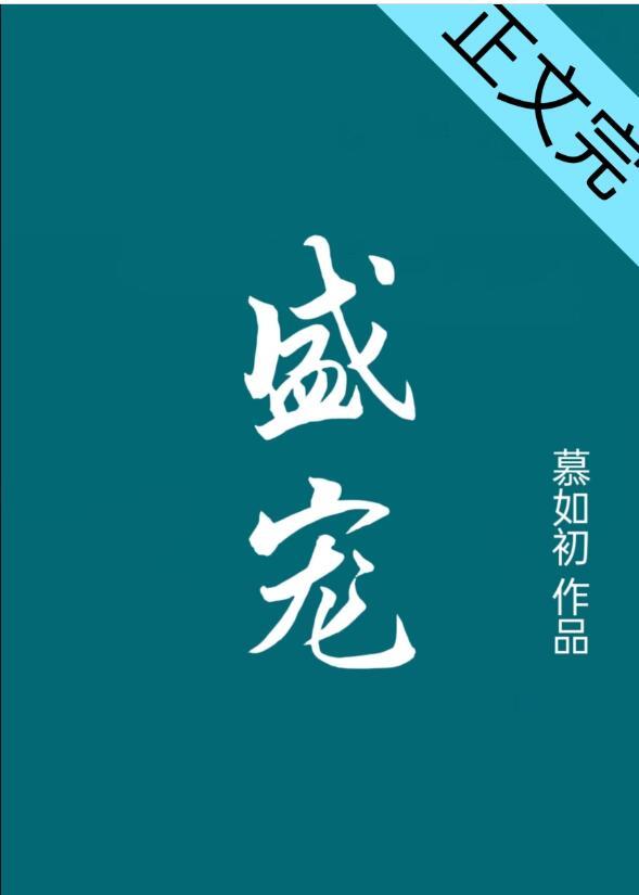 重生之盛宠沈七沈重华