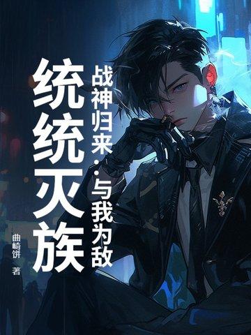 战战神归来