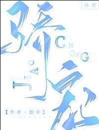 娇宠作者臣年