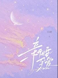 新婚孕爱全章免费阅读