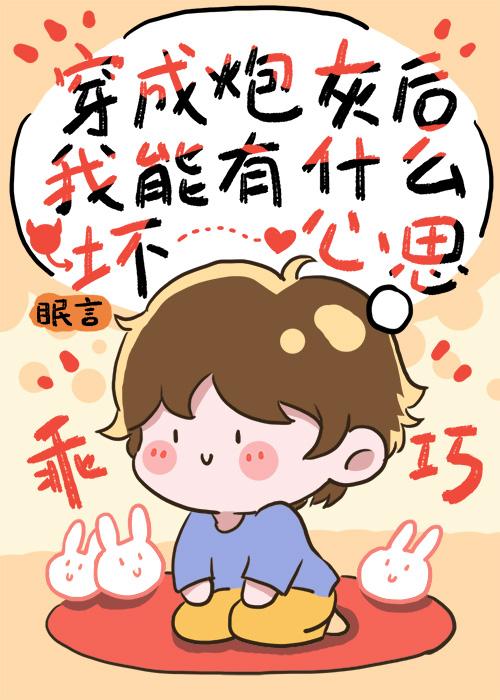 炮灰在里什么意思