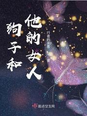 狗子和他的女人全集免费