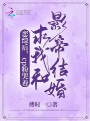 恋综cp天花板