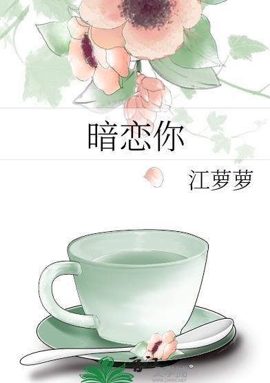 暗恋你的男人吃醋最明显表现
