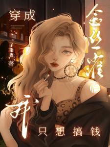 金丝雀 cxd