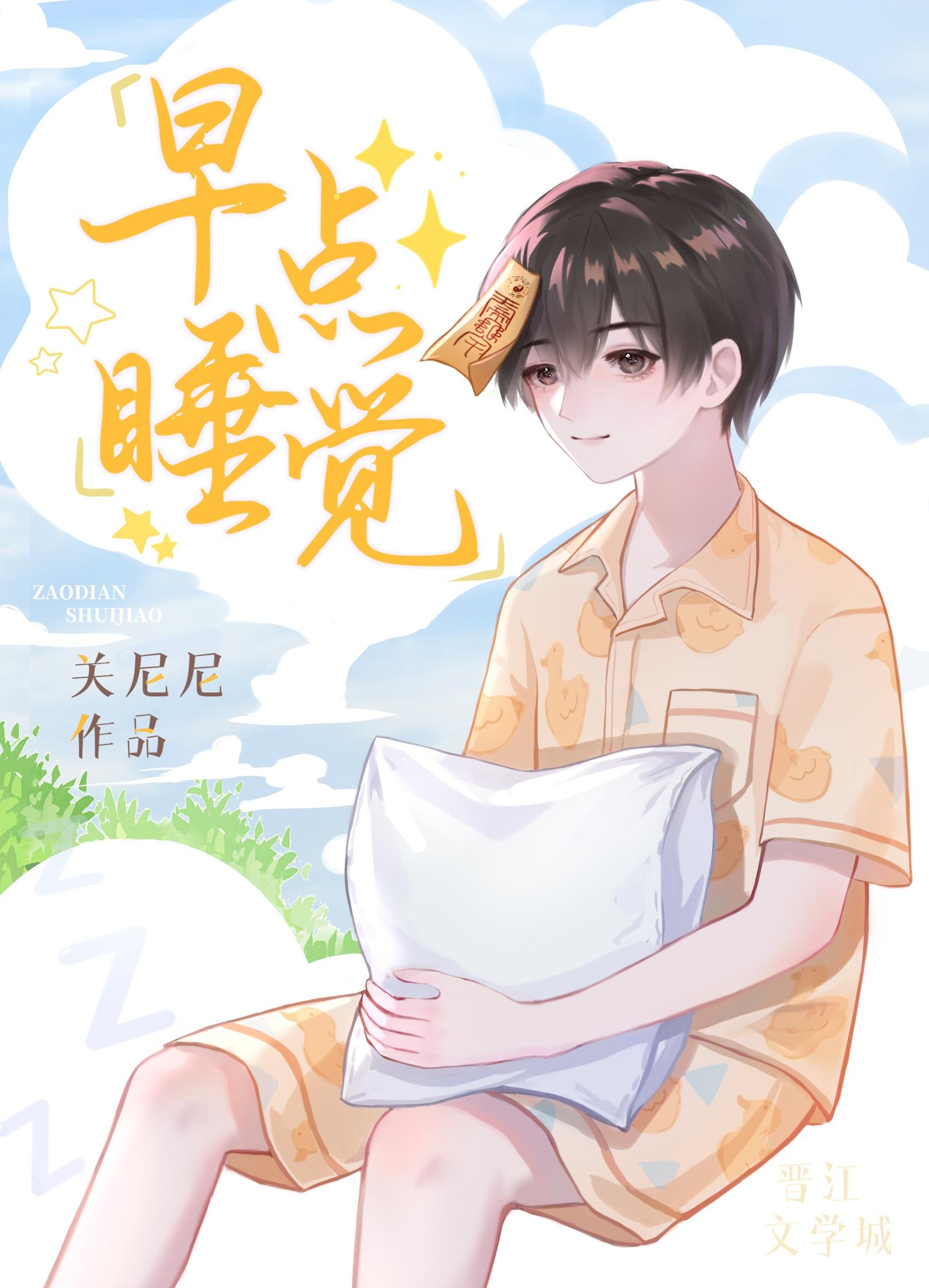 早点睡觉明天还要上班说说