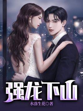 强龙指什么