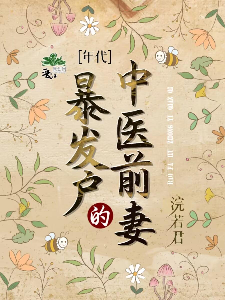 九零之强嫁大结局