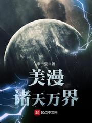 美漫诸天