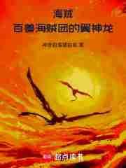 百兽海贼团king