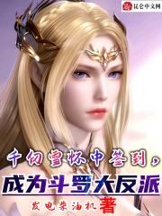 成为斗罗大反派更新完了吗