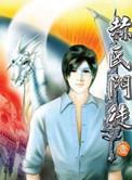 赫氏门徒有几个女主角