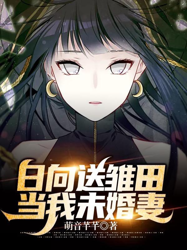 已娶纲手