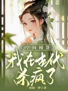 我家王妃又破案了百色