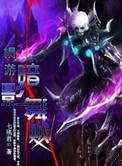 网游之暗夜