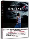 蓝裙子女孩头像