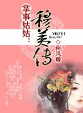 掌事姑姑掌东宫剧情
