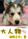 大人物理降温的正确方法