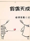 泰剧假偶天成