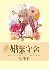 婚不守舍封少请止步