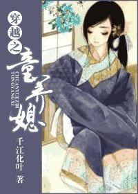 童养媳穿越古言