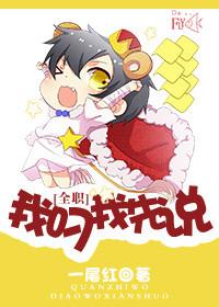全职高手之我叼我先说