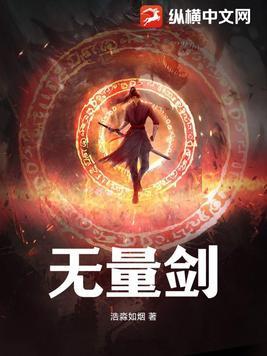 无量剑派北宗怎么样了